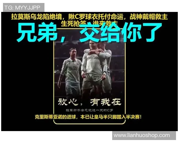 欧冠赛场惊现奇葩瞬间球迷冲入抢夺C罗球衣引热议