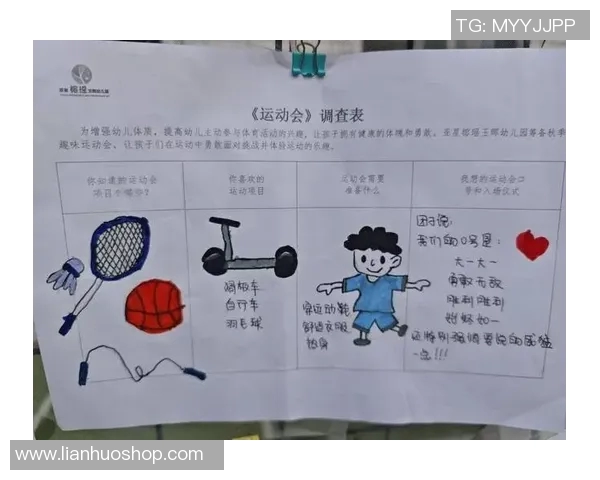 体育课上趣味运动小游戏的创意与实施探讨